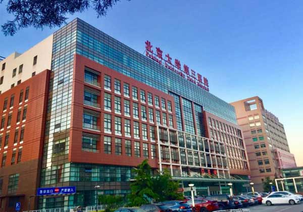 北医三院能做供卵试管吗，北医三院试管婴儿费用和成功率