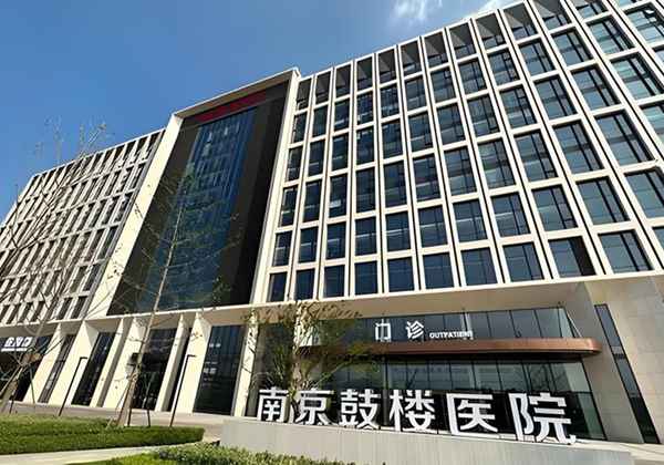 南京鼓楼医院.jpg 南京鼓楼医院.jpg