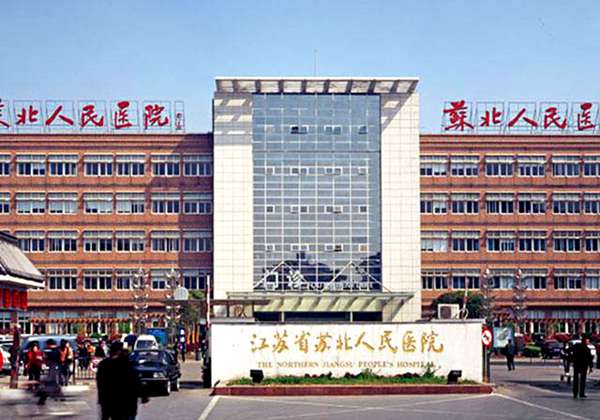 苏北人民医院.jpg