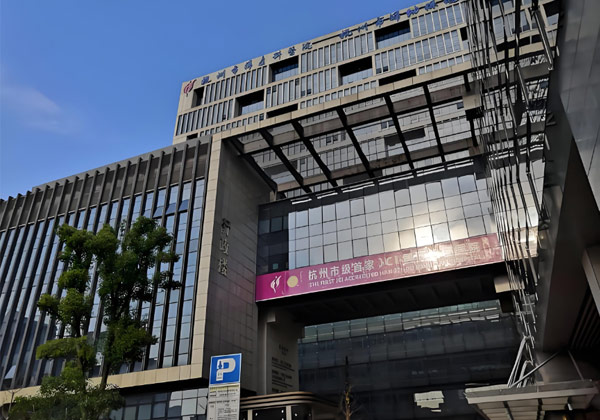 杭州市妇产科医院