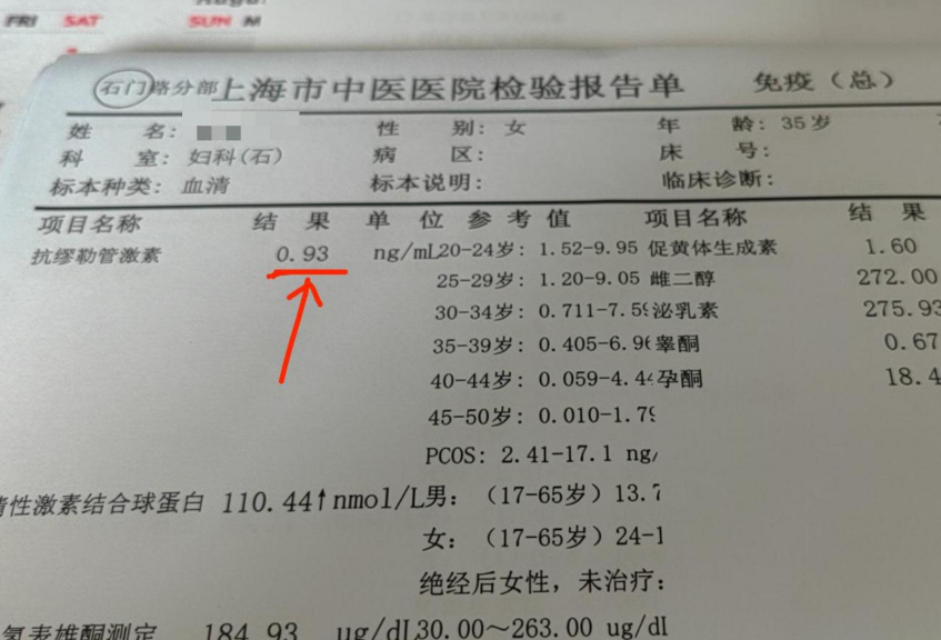 amh值对试管婴儿的影响，amh值低做试管婴儿成功率高吗