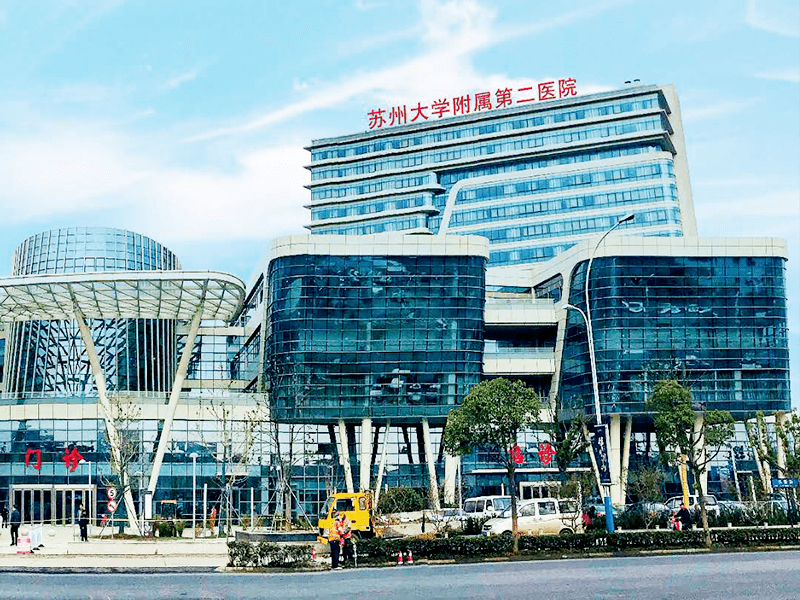苏州大学附属第二医院