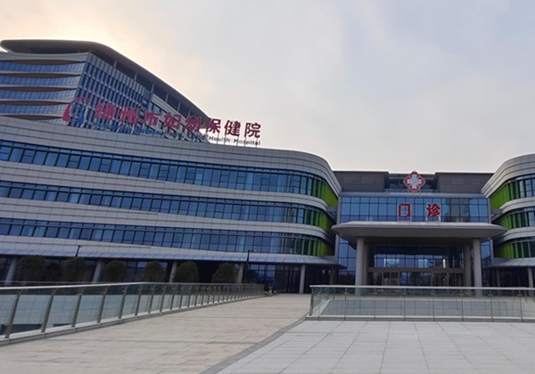 扬州市妇幼保健院
