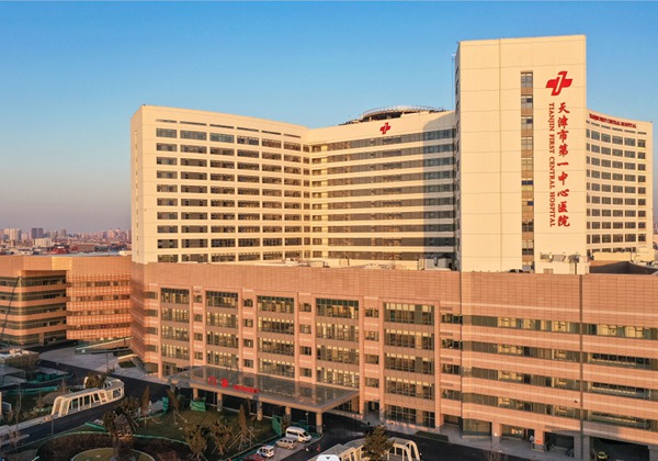 天津市第一中心医院.jpg
