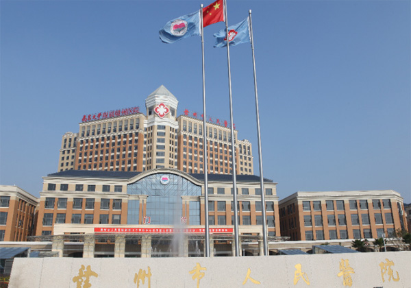 赣州市人民医院