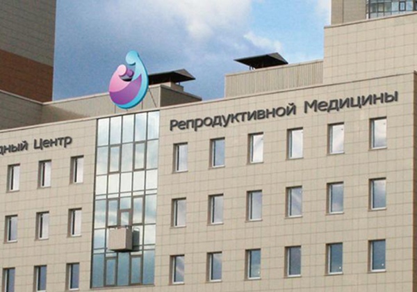 俄罗斯ICRM国际生殖医学中心（International Centre for Reproductive Medicine）.jpg