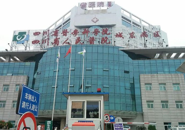 四川省人民医院