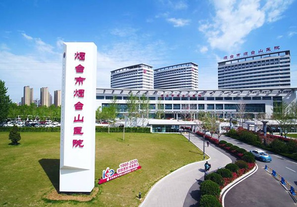 烟台市烟台山医院.jpg