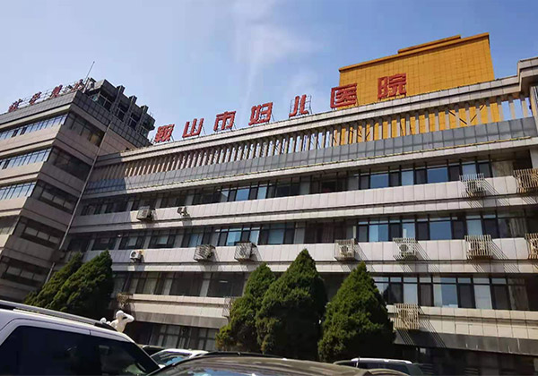 鞍山市妇儿医院