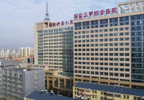 太和县人民医院