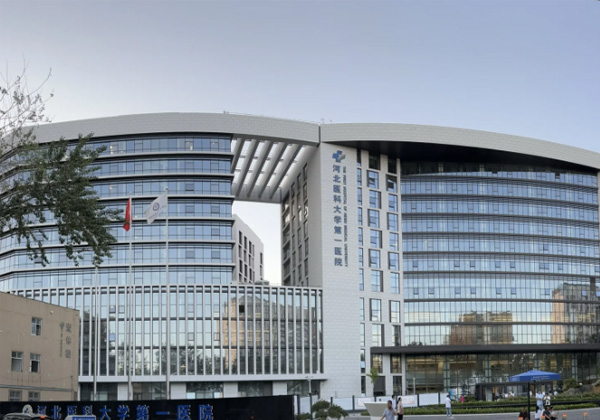 河北医科大学第一医院