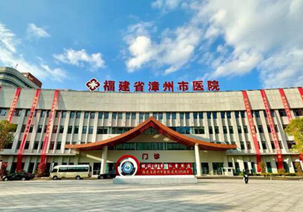 漳州市医院.jpg