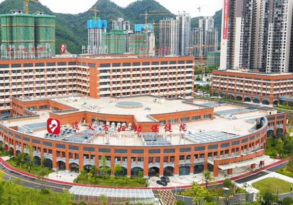 遵义市妇幼保健院