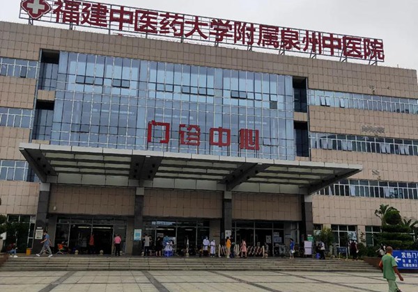 泉州市中医院.jpg