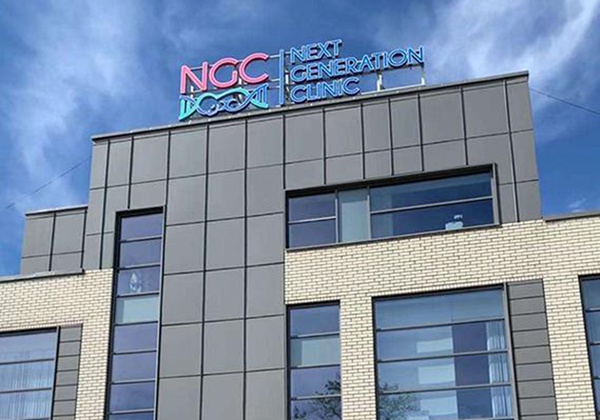 ‌圣彼得堡国立皇家妇产科医院（NGC国际生殖中心）