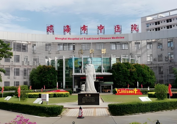 琼海市中医院.jpg