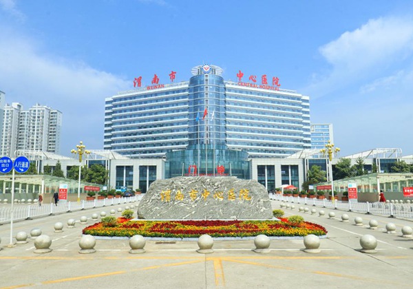 渭南市中心医院.jpg
