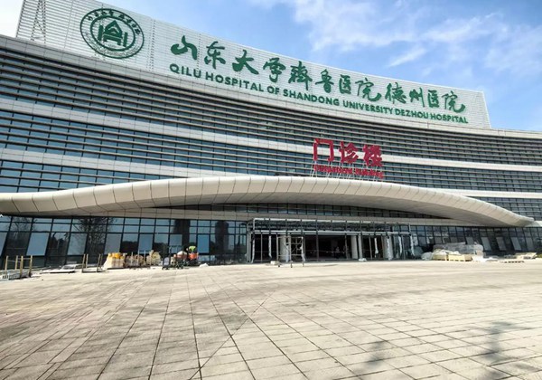山东大学齐鲁医院德州医院.jpg