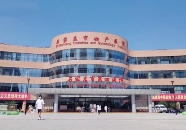 石家庄市妇产医院.jpg