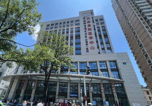 安徽省立医院