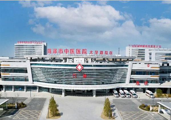菏泽市中医医院