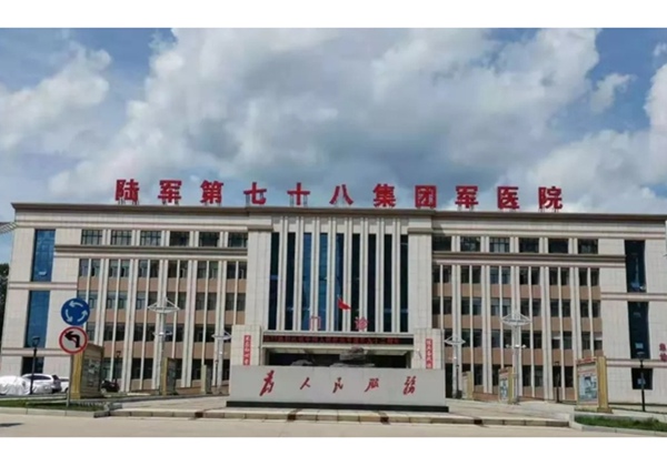 陆军第73集团军医院.jpg