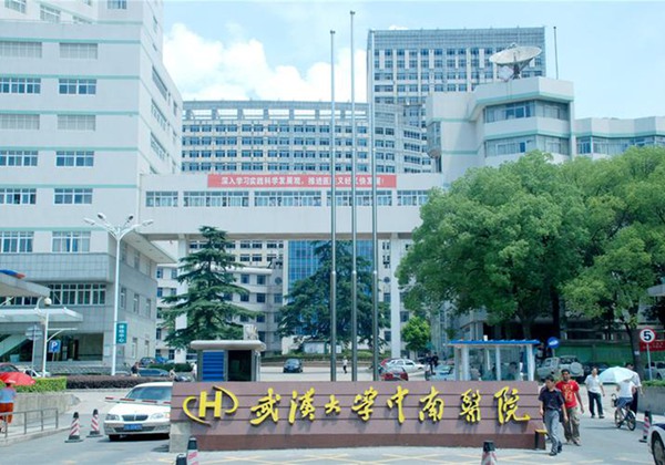 武汉大学中南医院.jpg
