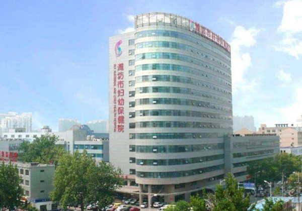 潍坊市妇幼保健院.jpg