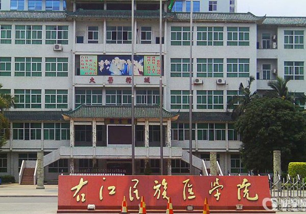 右江民族医学院附属医院.jpg