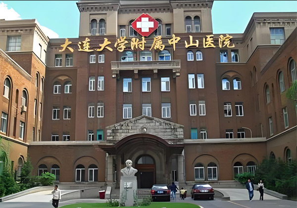 大连大学附属中山医院