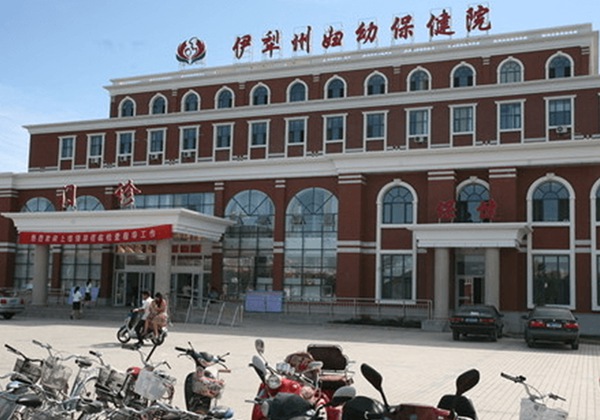伊犁州妇幼保健院.jpg