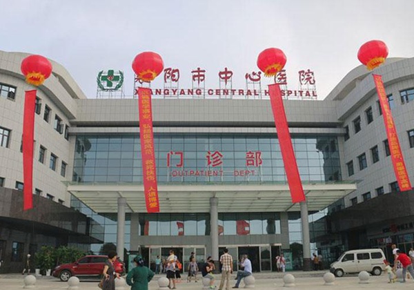 襄阳市中心医院.jpg