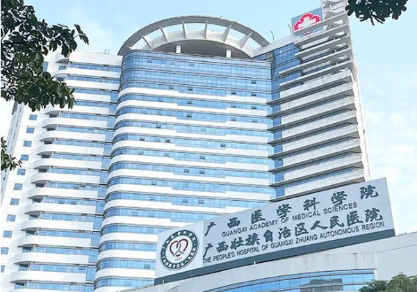 广西壮族自治区人民医院