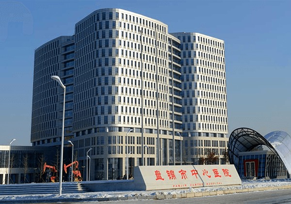 盘锦市中心医院.jpg