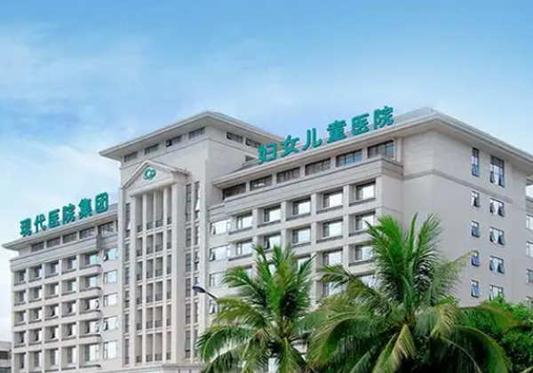 海南现代妇女儿童医院