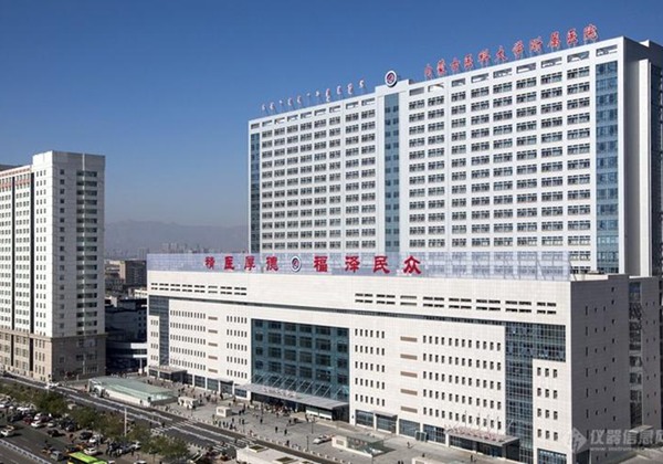 内蒙古医科大学附属医院.jpg