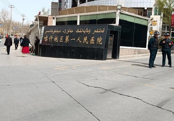 喀什地区第一人民医院