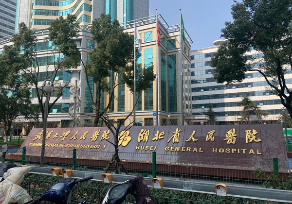 武汉大学人民医院.jpg