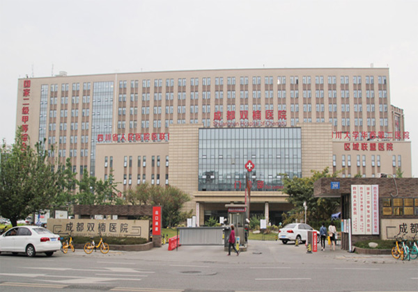 成都双楠医院