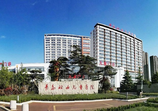 青岛市妇女儿童医院.jpg